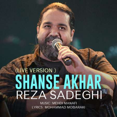 Reza Sadeghi – Shanse Akhar (Live In Concert)